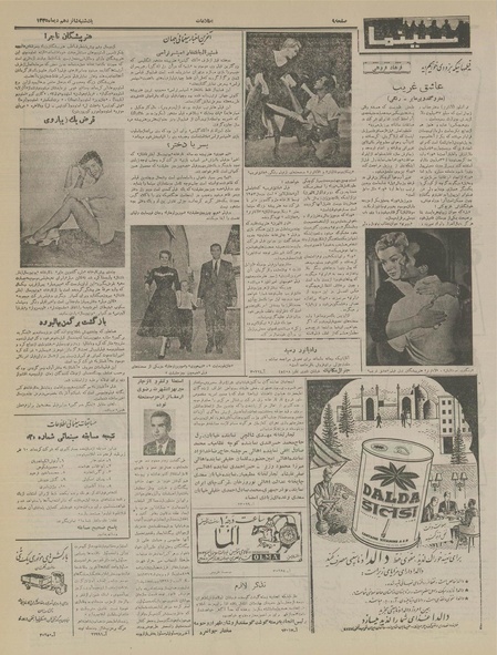 پرونده:Ettelaat13351016.pdf