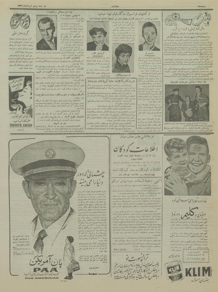 پرونده:Ettelaat13360320.pdf