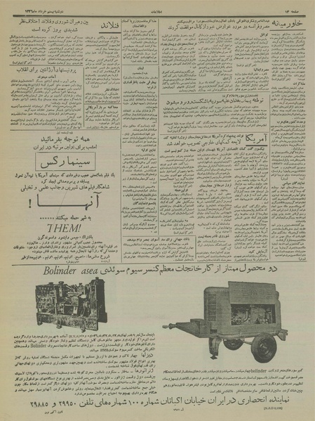 پرونده:Ettelaat13360320.pdf