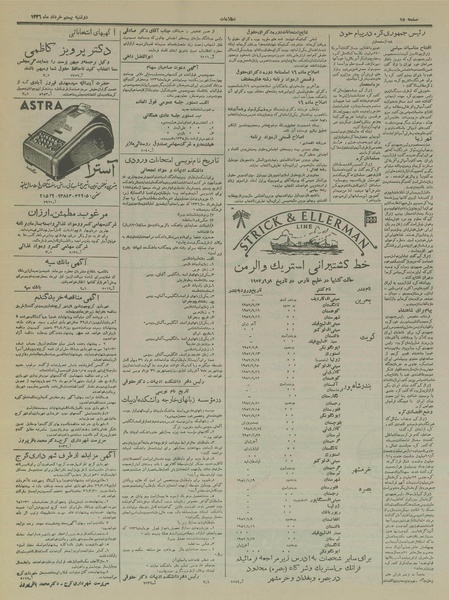 پرونده:Ettelaat13360320.pdf