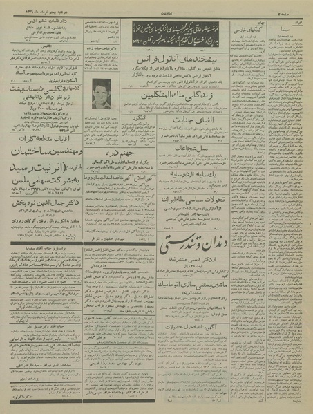 پرونده:Ettelaat13360320.pdf