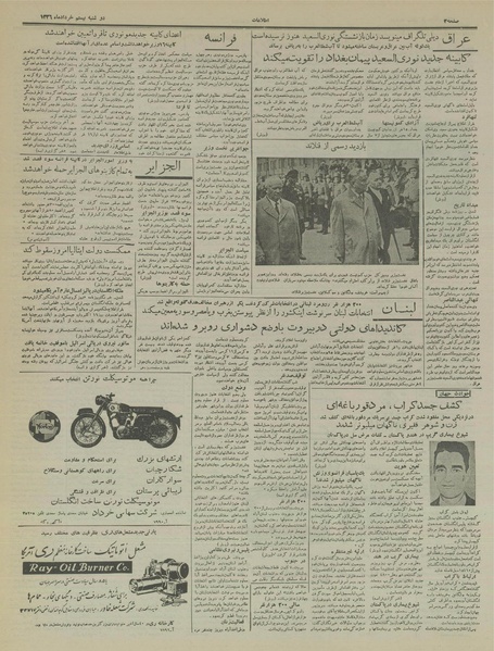 پرونده:Ettelaat13360320.pdf