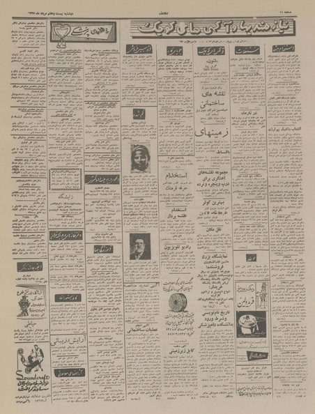 پرونده:Ettelaat13370528.pdf