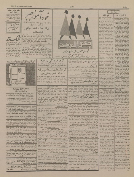 پرونده:Ettelaat13370528.pdf