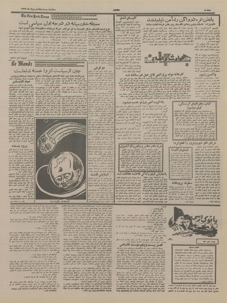 پرونده:Ettelaat13370528.pdf