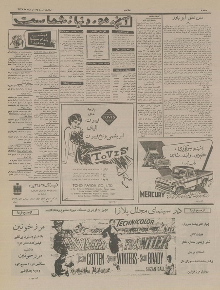 پرونده:Ettelaat13370528.pdf