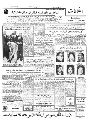 Ettelaat13380207.pdf