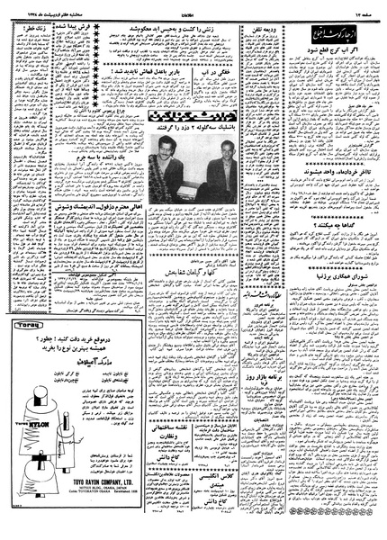 پرونده:Ettelaat13380207.pdf