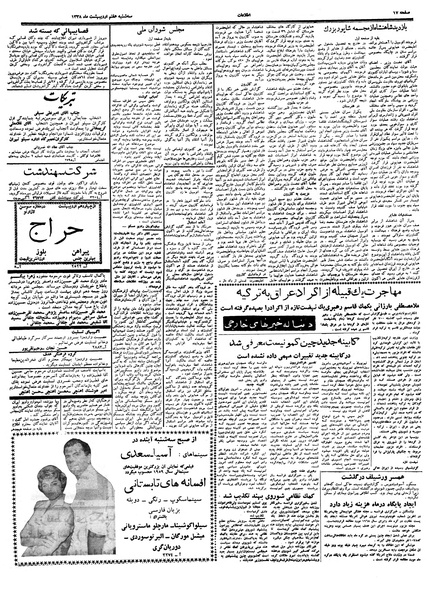 پرونده:Ettelaat13380207.pdf