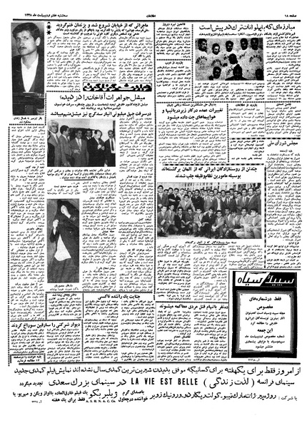 پرونده:Ettelaat13380207.pdf