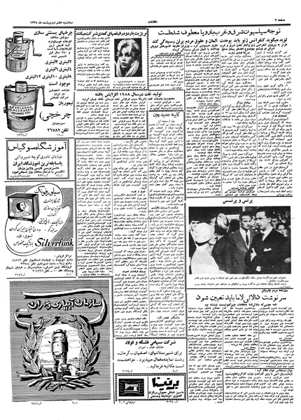 پرونده:Ettelaat13380207.pdf