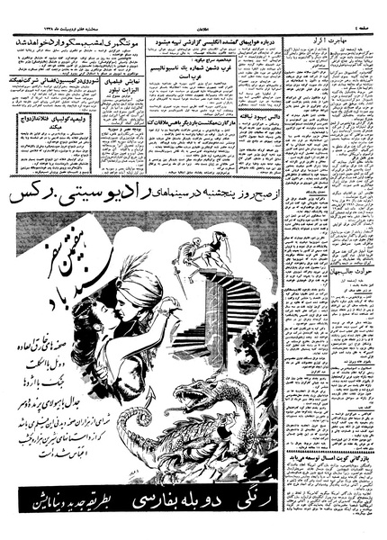 پرونده:Ettelaat13380207.pdf