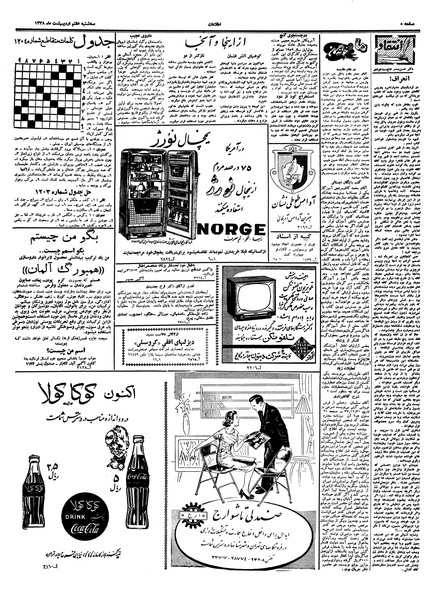 پرونده:Ettelaat13380207.pdf