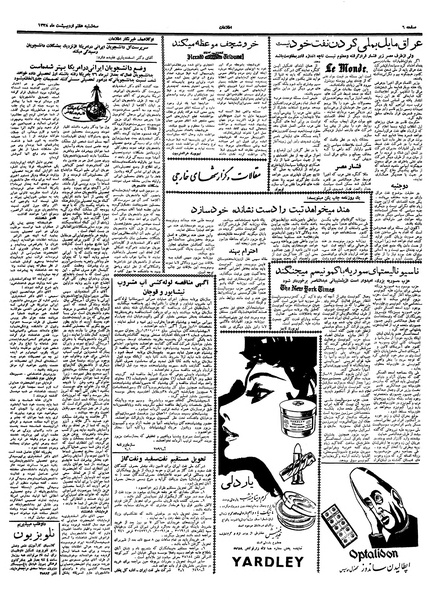 پرونده:Ettelaat13380207.pdf