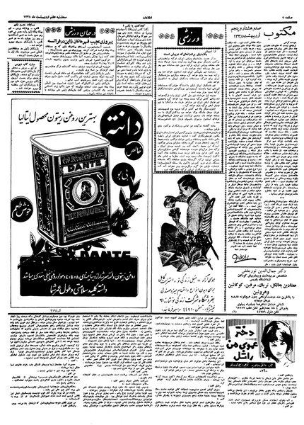 پرونده:Ettelaat13380207.pdf