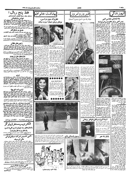 پرونده:Ettelaat13380207.pdf