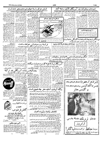 پرونده:Ettelaat13380520.pdf