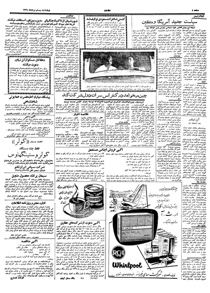 پرونده:Ettelaat13380520.pdf