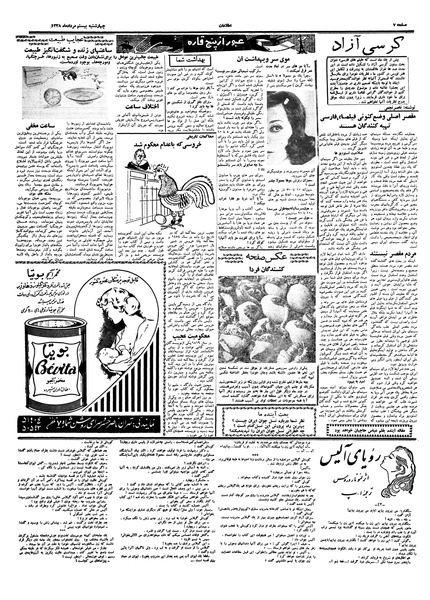 پرونده:Ettelaat13380520.pdf