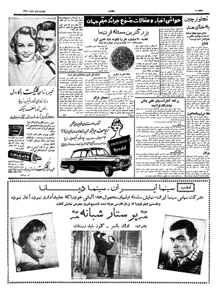 پرونده:Ettelaat13380810.pdf