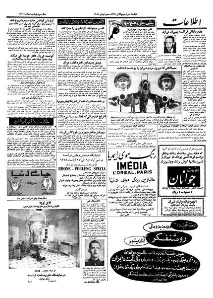 پرونده:Ettelaat13380810.pdf