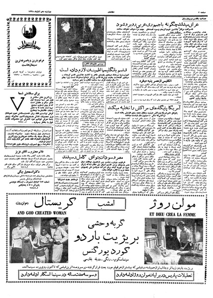 پرونده:Ettelaat13380810.pdf