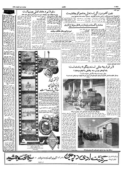 پرونده:Ettelaat13380810.pdf