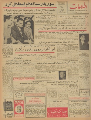 Ettelaat13400710.pdf