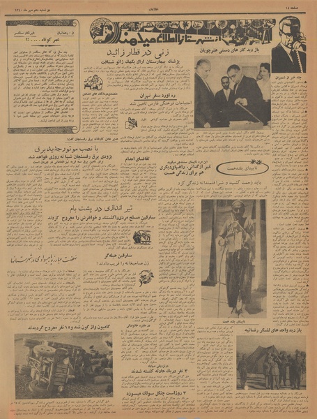 پرونده:Ettelaat13400710.pdf