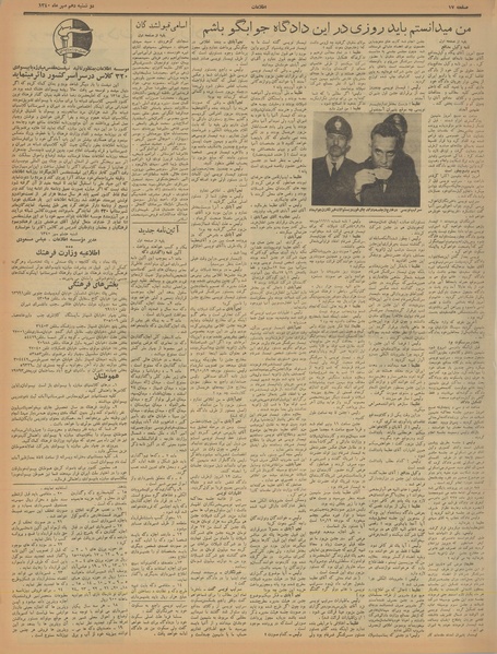 پرونده:Ettelaat13400710.pdf