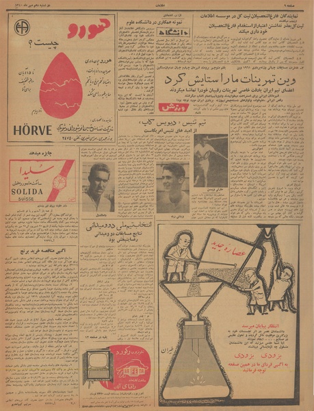 پرونده:Ettelaat13400710.pdf