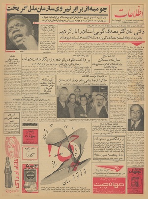 Ettelaat13400926.pdf