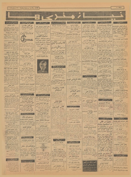 پرونده:Ettelaat13400926.pdf