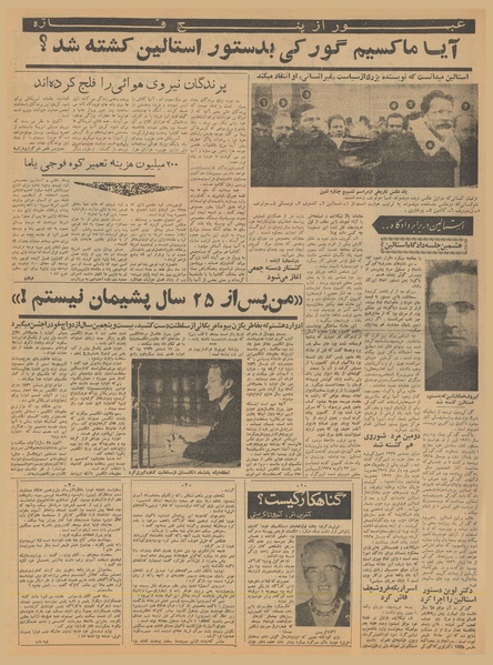 پرونده:Ettelaat13400926.pdf