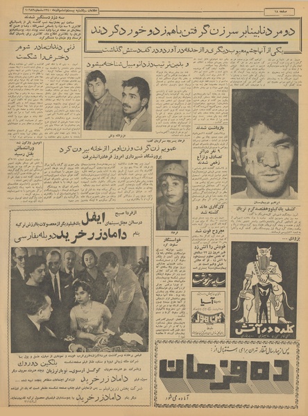 پرونده:Ettelaat13400926.pdf