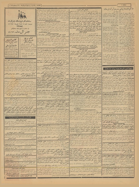 پرونده:Ettelaat13400926.pdf