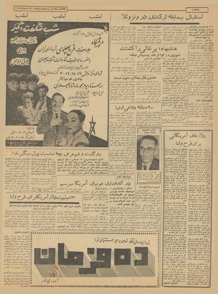 پرونده:Ettelaat13400926.pdf