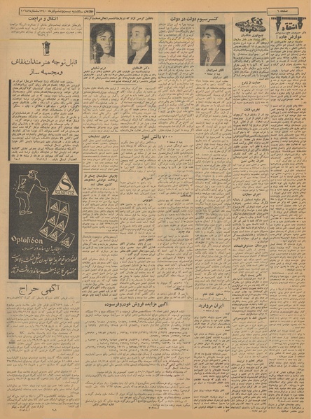 پرونده:Ettelaat13400926.pdf