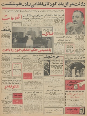 Ettelaat13420413.pdf