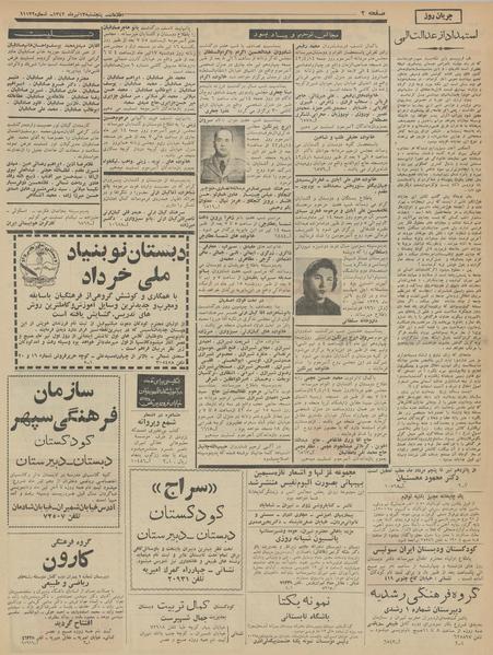 پرونده:Ettelaat13420413.pdf