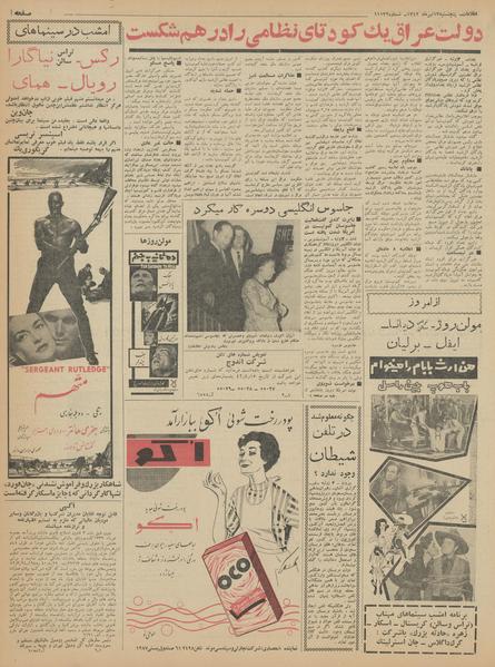 پرونده:Ettelaat13420413.pdf