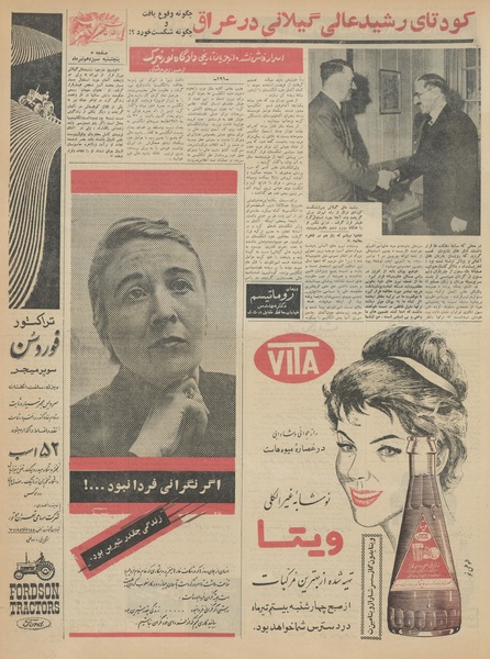 پرونده:Ettelaat13420413.pdf