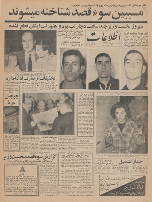 Ettelaat13431104.pdf