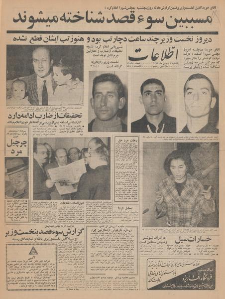 پرونده:Ettelaat13431104.pdf