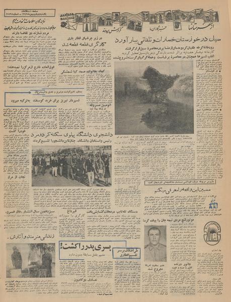 پرونده:Ettelaat13431104.pdf