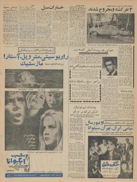 پرونده:Ettelaat13431104.pdf