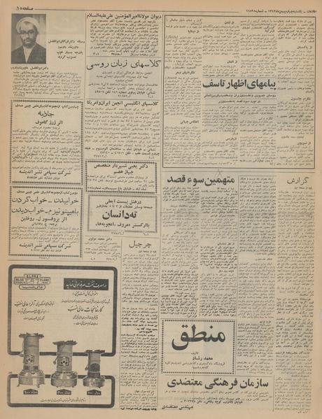 پرونده:Ettelaat13431104.pdf