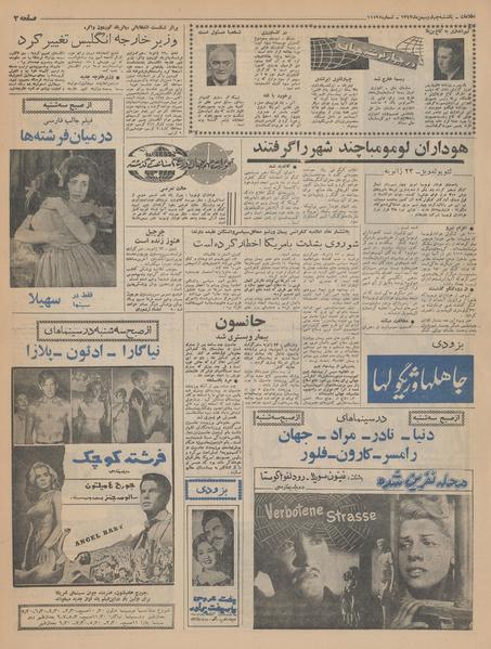 پرونده:Ettelaat13431104.pdf