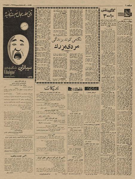 پرونده:Ettelaat13431104.pdf