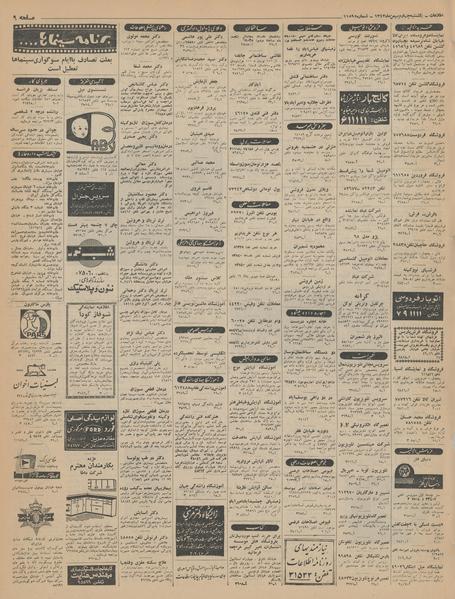 پرونده:Ettelaat13431104.pdf
